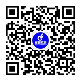 麗水市麗聯信合信息科技有限公司官網|麗水管家婆軟件|0578-2562256|